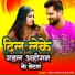 Sonu Yadav feat. Anu Raj