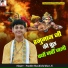 Pandit Shashishekhar Ji