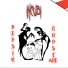 Ghost Ape, REPSIK