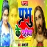 Pawan Premi