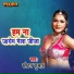 Chhotan Kumar