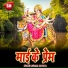 Ravi Kumari Panday