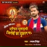 Raman Singh
