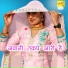 Asmeena