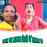 Bachan Bedardi, Neha Raj