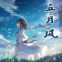 甄滢滢