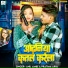 Anil Ambe, Pratima Arya