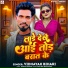 Vidhayak Bihari