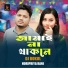Dj Bokul, Horipriya Rani