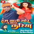 Munna Singh, Sonam Sharma