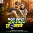 Shyam Ji Yadav, Neha Singh Nistha
