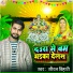 Saurabh Bihari