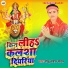 Sonu Sangram Yadav