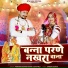 Sita Mali, Prakesh Dewasi Aakwa
