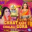 Shilpi Raj, ABHILASH feat. CHANDNI SINGH