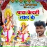 Shiv Ranjan Yadav feat. Ram Kumar