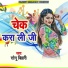 Sonu Bihari