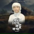 Rayhan