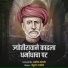 Sahadev Kamble