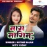 Shyam Sajan, Nitu Yadav