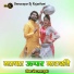 Bheru Lal Gurjar