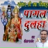 Deepak Pandey