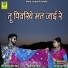 Preeti Katekar, Anil Desai