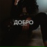 ОТКРОЙ ОКНО