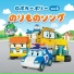 Robocar POLI