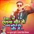 Suraj Surya, Antra Singh Priyanka