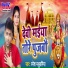 Ramesh Madhubniya