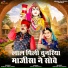 Ashok Prajapat