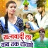 Satwan Singh Tandan