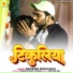 Abhishek Singh Golu
