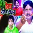 janardhan sahani