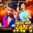 Vijender Visahal, Nandani dixit