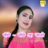 Asmeena