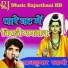 Rajkumar Swami