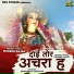 Mukesh Rajak feat. Varsha Sahu