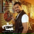 Nader Al Atat