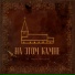 JG Youth Worship