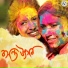 Tapas Dhar, Manisha Chakraborty