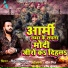 Pintu Lal Yadav