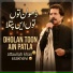 Atta Ullah Khan Esakhelvi