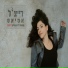 רייצ'ל אטיאס