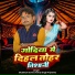 Shubham Soni, Antra Singh Priyanka