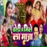 Brijesh Lal Yadav, Neha Raj