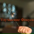 Расслабляющая спа-музыка