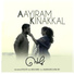 Gladson Jose, Athul Roy
