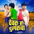 Sumit sangam